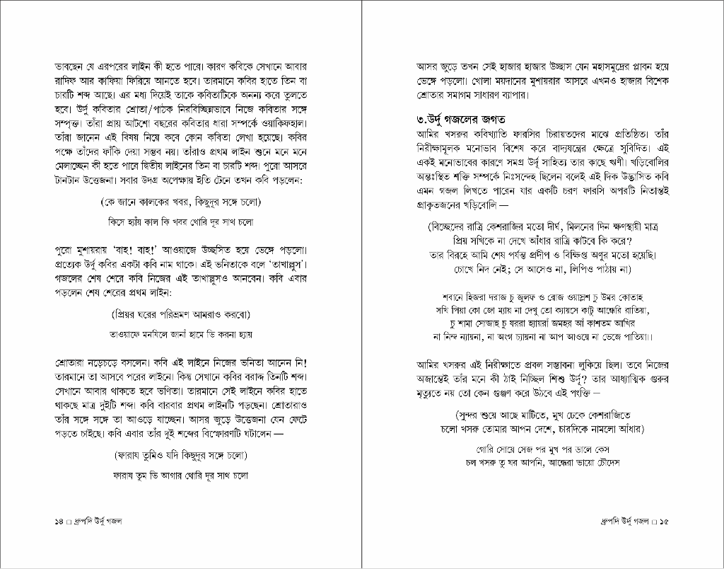 Keng son va tor belli qizlar